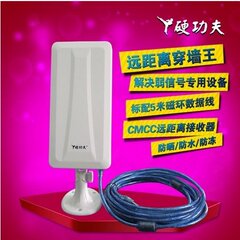 全新特价穿墙王大功率USB无线网卡接收器wifi发射器cmcc信号增强