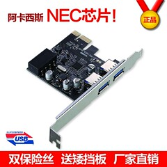 Acasis台式机箱USB3.0扩展卡转USB3.0转接卡 PCI-e转USB3.0扩展卡