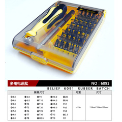 米尔斯belief家用维修工具套装螺丝刀多功能起子组合钟表螺丝批