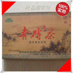 老茶  2007年500克湖北赵李桥青砖茶  黑茶