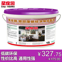 星庄园涂料 家丽康净味墙面漆 15L 内墙漆/油漆/环保漆/乳胶漆