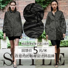 人人布行在纽约的韩裔设计师品牌罩衫里子进口面料布料白菜价5元