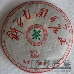 普洱茶特价85年香港珍藏正f云南七子饼茶老生茶85年代