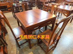 红木餐桌实木休闲桌麻将桌棋牌桌饭桌黄花梨一桌四椅组合餐桌