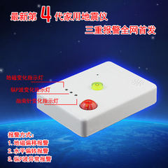 第四代新型地震报警器 地震报警器 地震仪 地震报警仪 全国包邮