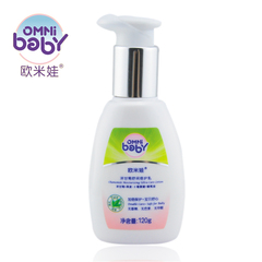 欧米娃婴幼儿洋甘菊舒润乳120g 宝宝保湿乳液 缓解敏感皮肤湿疹
