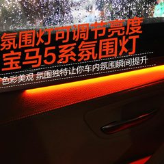 专用于宝马氛围灯 5系led车门双色氛围灯520 525 528li气氛灯改装