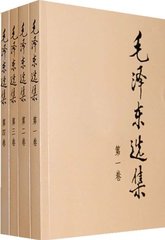 毛泽东选集文集文选(普及本1-4卷)全套4册（内含毛泽东同志党委会的工作方法）91年典藏版 毛泽东文集语录箴言 党政书籍收藏正版