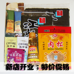 全国包邮 寿司工具材料套餐 韩国紫菜包饭组合 包教包会