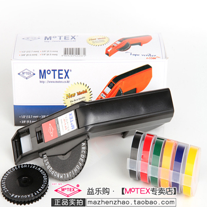 包邮送2卷标签带 韩国MOTEX E-5500A 标签机 同dymo 1610 标签机