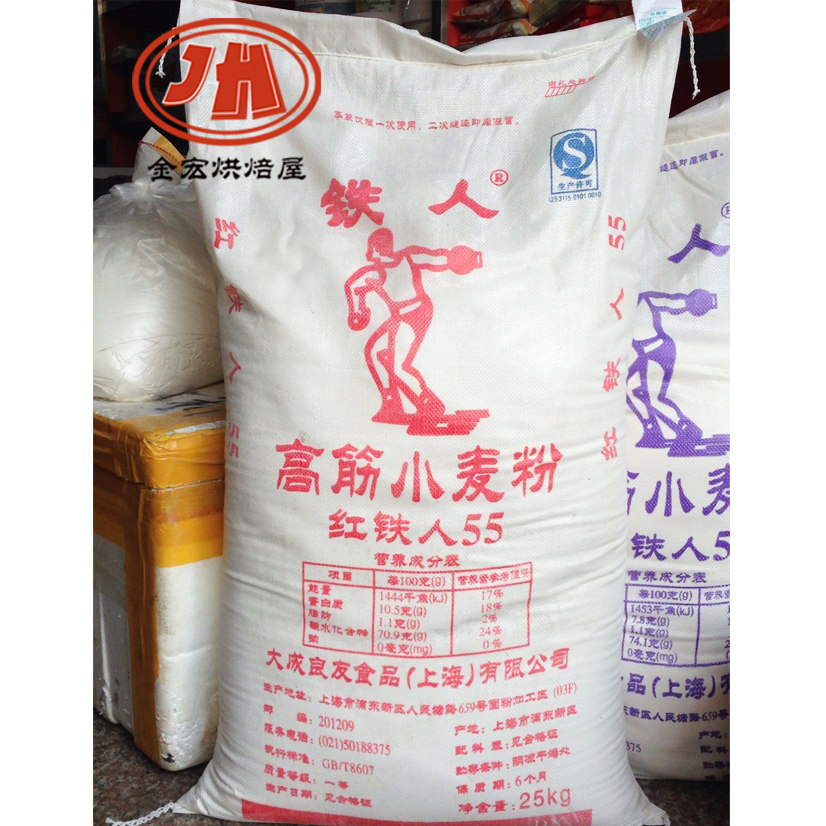 艾咪璐烘焙大成人气红铁人55原料小麦高筋面粉面包披萨饼25kg实惠
