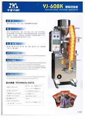 宇捷YJ-60BFD升级版 背封颗粒粉末包装机袋宽3至14厘米3至150毫升