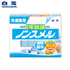 日本技术白元冰箱除味剂（冷冻室）去异味除臭剂活性炭清新剂一年