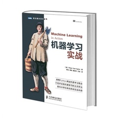 正版包邮 机器学习实战 Machine Learning in Action python基础教程指南 核心编程指导 用Python透析主流机器学习算法 人工智能