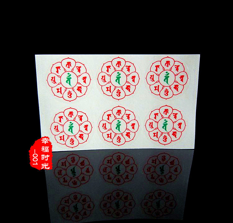 佛教用品批藏密大孔雀明王咒轮不干胶透明贴纸墙贴