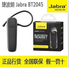 实体店 Jabra/捷波朗 BT2045灵动 蓝牙耳机 一拖二 通用原装正品