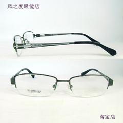 诗莱儿半框纯钛近视眼镜架/眼镜框/（枪色）仅重10.1克男★