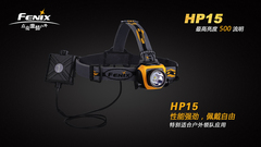 Fenix 菲尼克斯 HP15 XM-L2 多功能户外用防水 高亮头灯 500流明