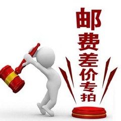 顺丰邮费补差 1公斤10元