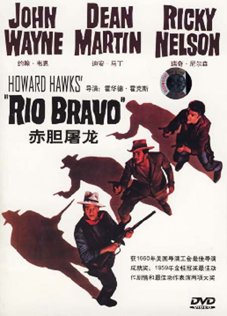 (今日10折)【原装◆正版】赤胆屠龙 盒装 1dvd 约翰·韦恩—电影