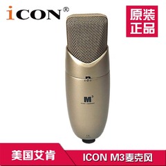 艾肯ICON M3 专业电容麦克风录音设备电脑K歌yy话筒声卡套装