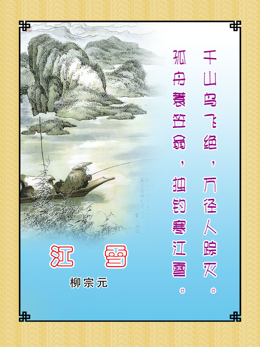 关于雪的古诗『关于雪的古诗句』
