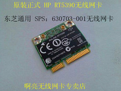 HP G4 G5 G7 4230S 4330S 4530S RT5390 SPS:630703-001 无线网卡