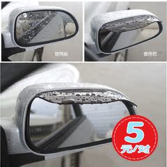 汽车后视镜雨眉 倒车镜雨眉 遮雨挡  车用晴雨挡雨眉 反光镜雨眉