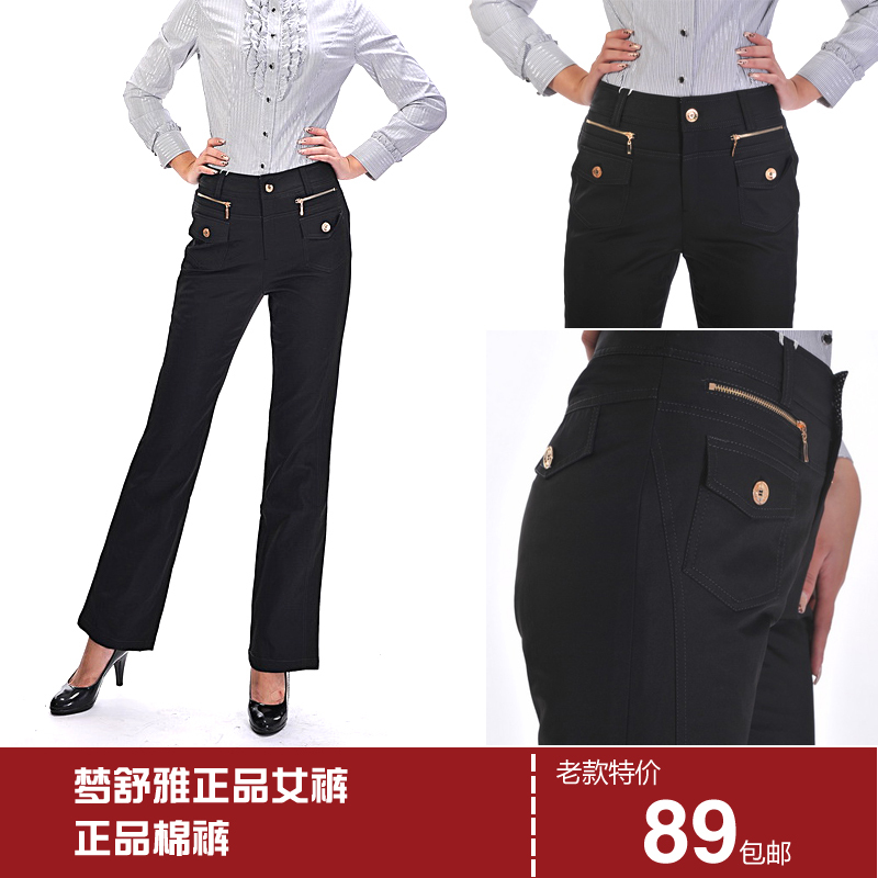 特价梦舒雅棉裤 MN357 防皱免烫 记忆纱 无缝微喇 显瘦简洁冬款|ruв категории Женская одежда, брюки, брюки - от Buy2taobao.com для оказания профессиональной услуги покупки агента Taobao