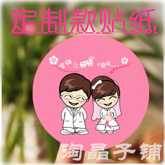 【定制款】LOGO贴/表白/求婚/婚礼/满月/抽奖/聚会/年会/展会