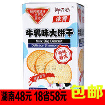 马来西亚御之味浓香牛乳味大饼干牛乳大饼 美味香浓  175g