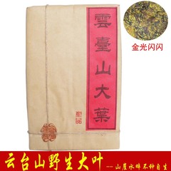 安化黑茶原叶手筑茯砖茶 正品珍藏 金花 云台山大叶茶 包邮送茶刀