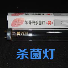 紫外线杀菌消毒灯40w 杀菌消毒灯 医疗专用 紫外线杀菌灯20W-30W