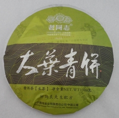 云南普洱茶|海湾老同志普洱茶|2012年大叶青饼生茶|1公斤饼