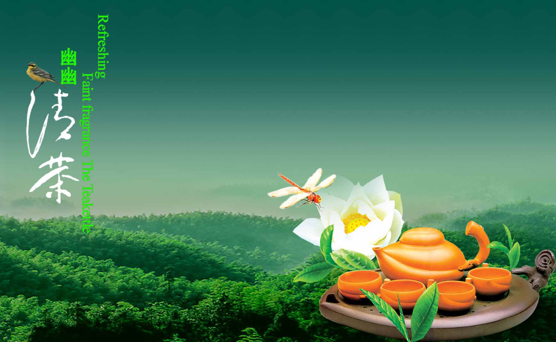 海报素材茶叶茶道茶文化展板清茶海报设计印制写真