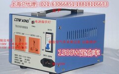 上海总代理美国COW KING牛王纯铜足功率1500W220转110V115V变压器