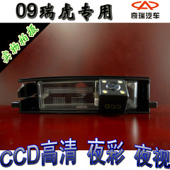 奇瑞款瑞虎专用CCD高清车载摄像头可视倒车影像带灯170度