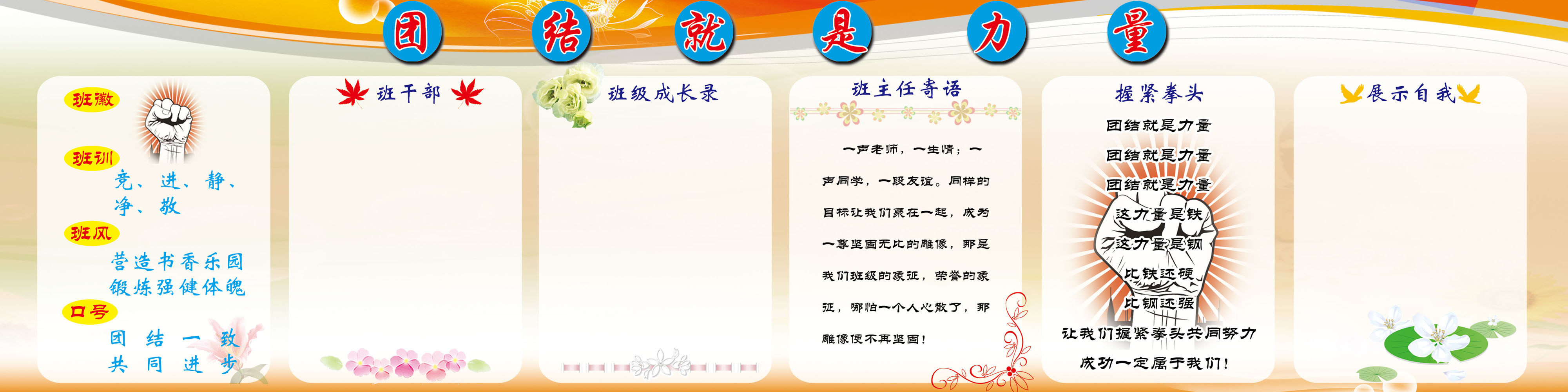 海报印制设计展板素材班级宣传栏团结就是力量写真