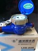 深圳水表 深圳通洋牌水表15E型~200F型(各規格齊全) 家用滴水水表 深圳水表 深圳通洋牌水表15E型~200F型(各規格齊全) 家用滴水水表