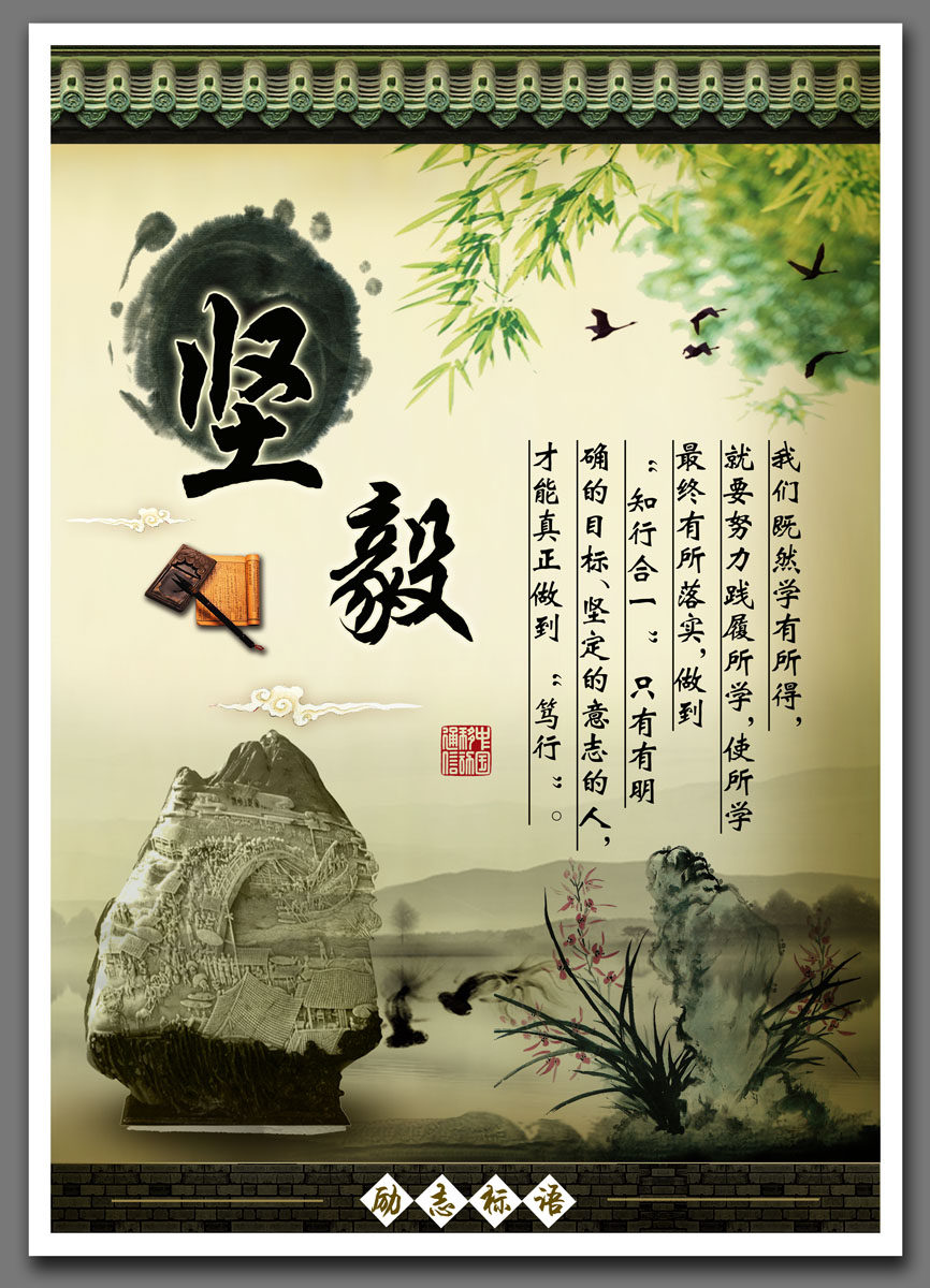 设计海报印制展板素材1542校园文化励志标语坚毅写真