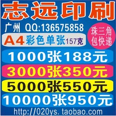 DM传单A4,5000张对折美容店单张,餐饮店传单,美发传单