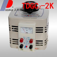 正品人民电器TDGC2-2K 调压器 单相调压器 2000KVA 2000W调压器