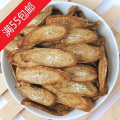 满55包邮 黄金牛蒡茶 牛蒡片/牛蒡根  千叶 50克