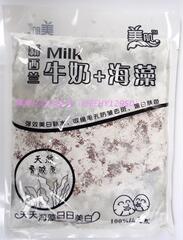 正品 美肌100%纯天然新西兰牛奶 海藻面膜（大海藻）