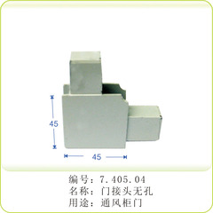 门接头 通风柜门接头 通风柜配件 实验室配件 厂家直销