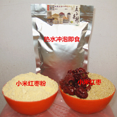 现磨熟小米粉红枣粉热水冲即食代餐粉早餐营养粉无糖无添加500克