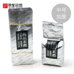 通用茶叶包装袋尚品茶礼茶叶袋铝箔袋锡纸袋批量150克装草堂包装