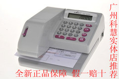 惠朗支票打印机 新版中文自动支票打印机 惠朗支票机HL-2006