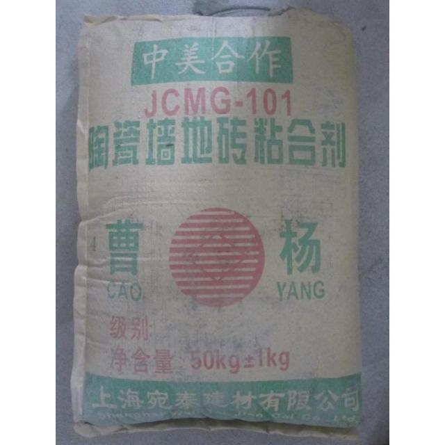 Caoyang Plain Tile Clead/Ceramic Wall Land Plain Tile Dialoge Caoyang Plain Tile Clead/Ceramic Wall Land Plain Tile Dialoge
