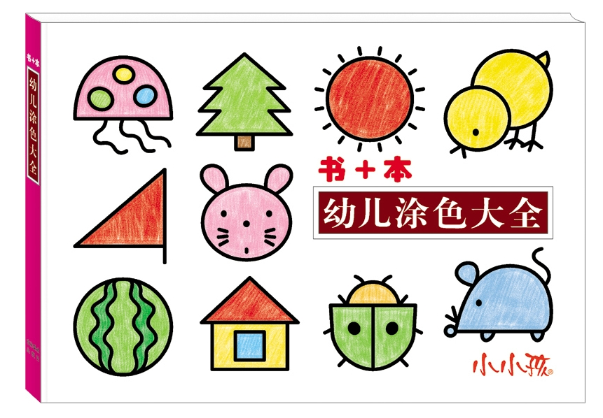 儿童画画宝宝涂色大全2-3-6岁画册幼儿园图画本涂鸦填色本|msdalam kategori Toy/bayi/teka-teki/blok bangunan/model, pembelajaran/eksperimen/lukisan alat tulis, Miaohong ini/buku mewarna - dari Buy2taobao.com untuk memberikan perkhidmatan ejen Taobao profesional membeli
